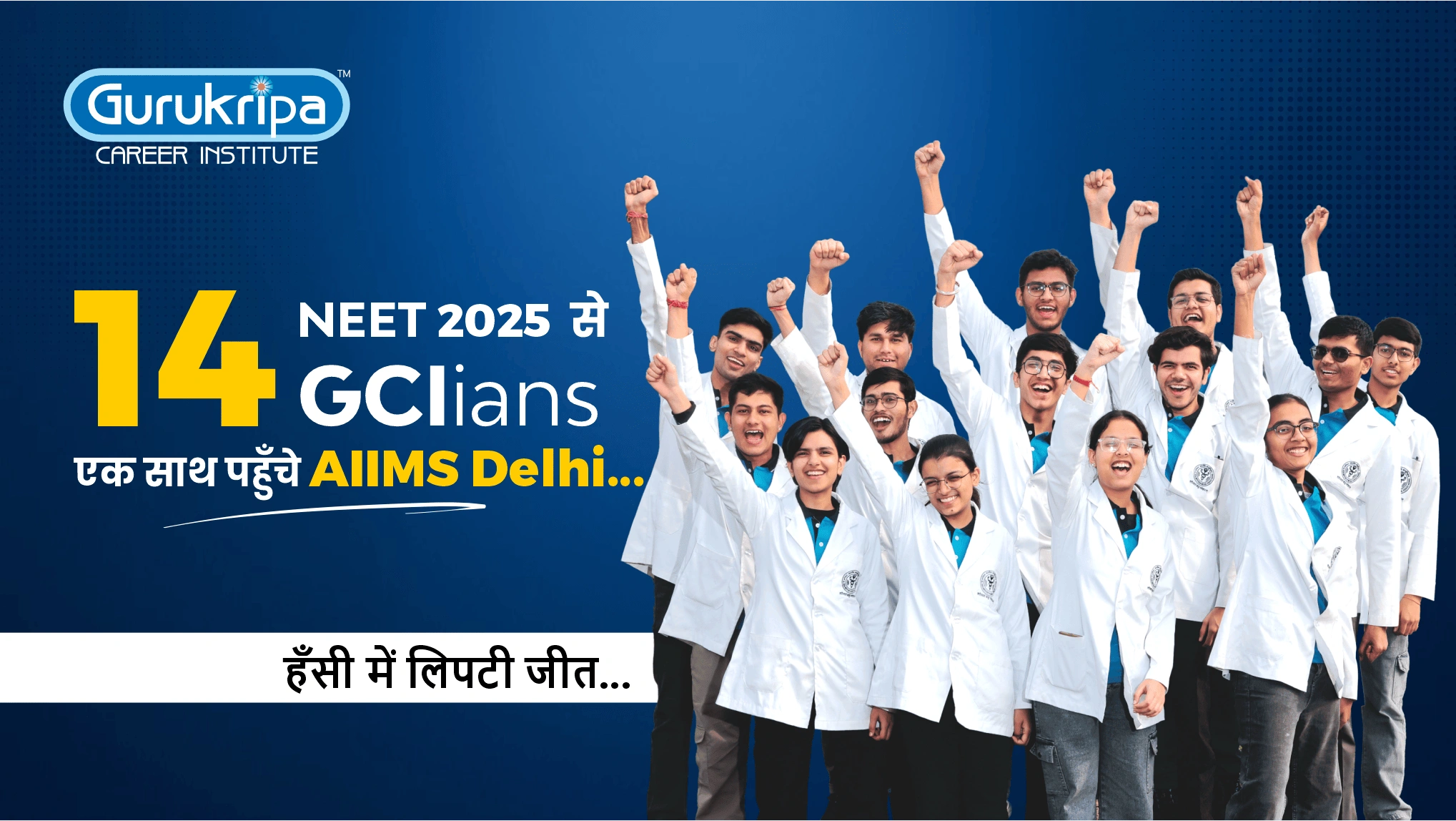 14 Students in AIIMS Delhi | Best NEET Coaching Result 2025