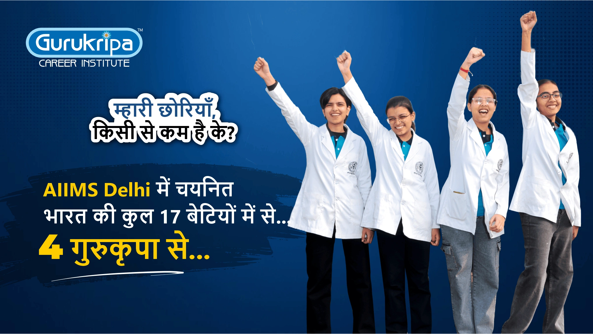 4 Gurukripa Girls in AIIMS Delhi | Top NEET Results for Female Aspirants